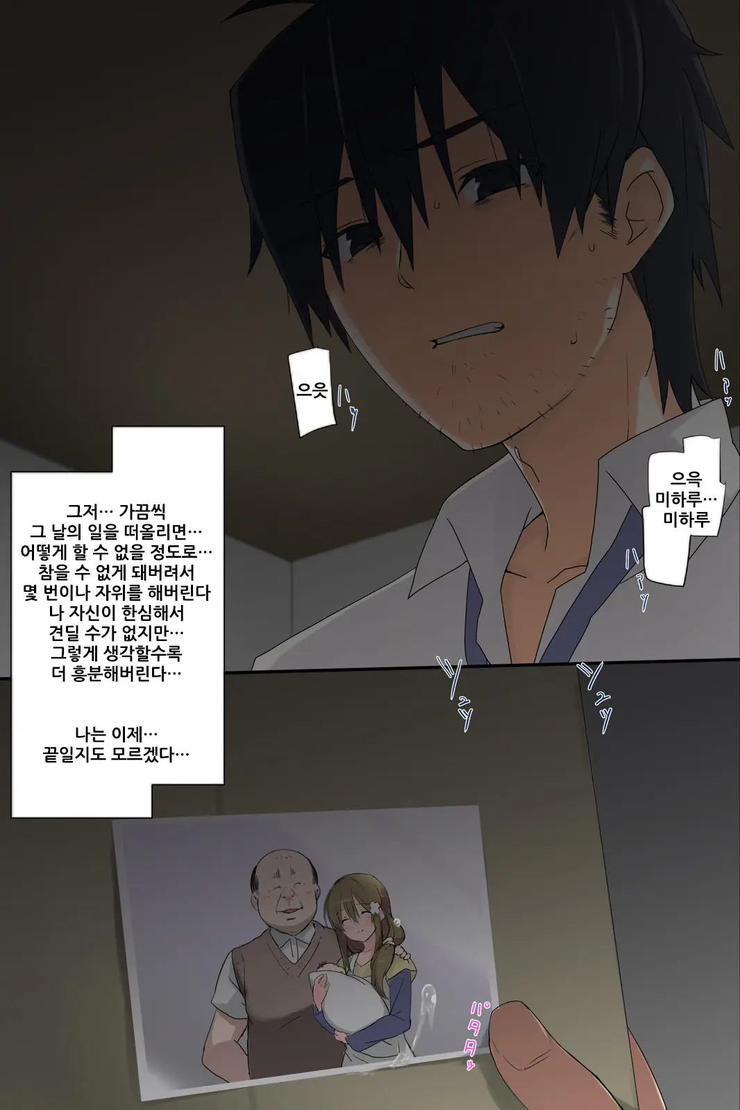 Ore No Saiai No Imouto Ga Chuunen Oyaji No Seishori Yome Ni Sareru Made